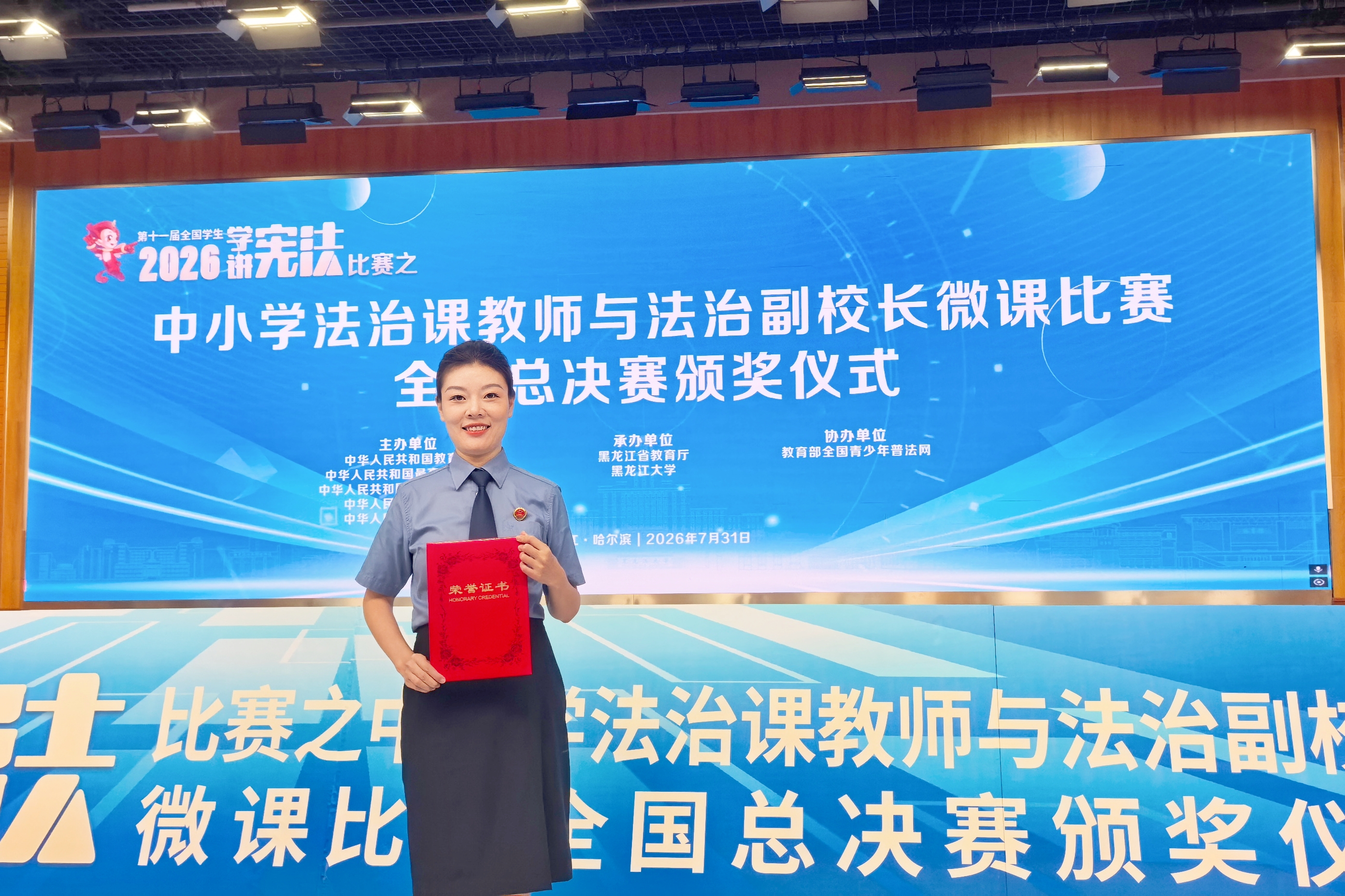 喜报！“亮晶晶+绒花”团队检察官在中小学法治课教师与法治副校长微课比赛全国总决赛中斩获一等奖