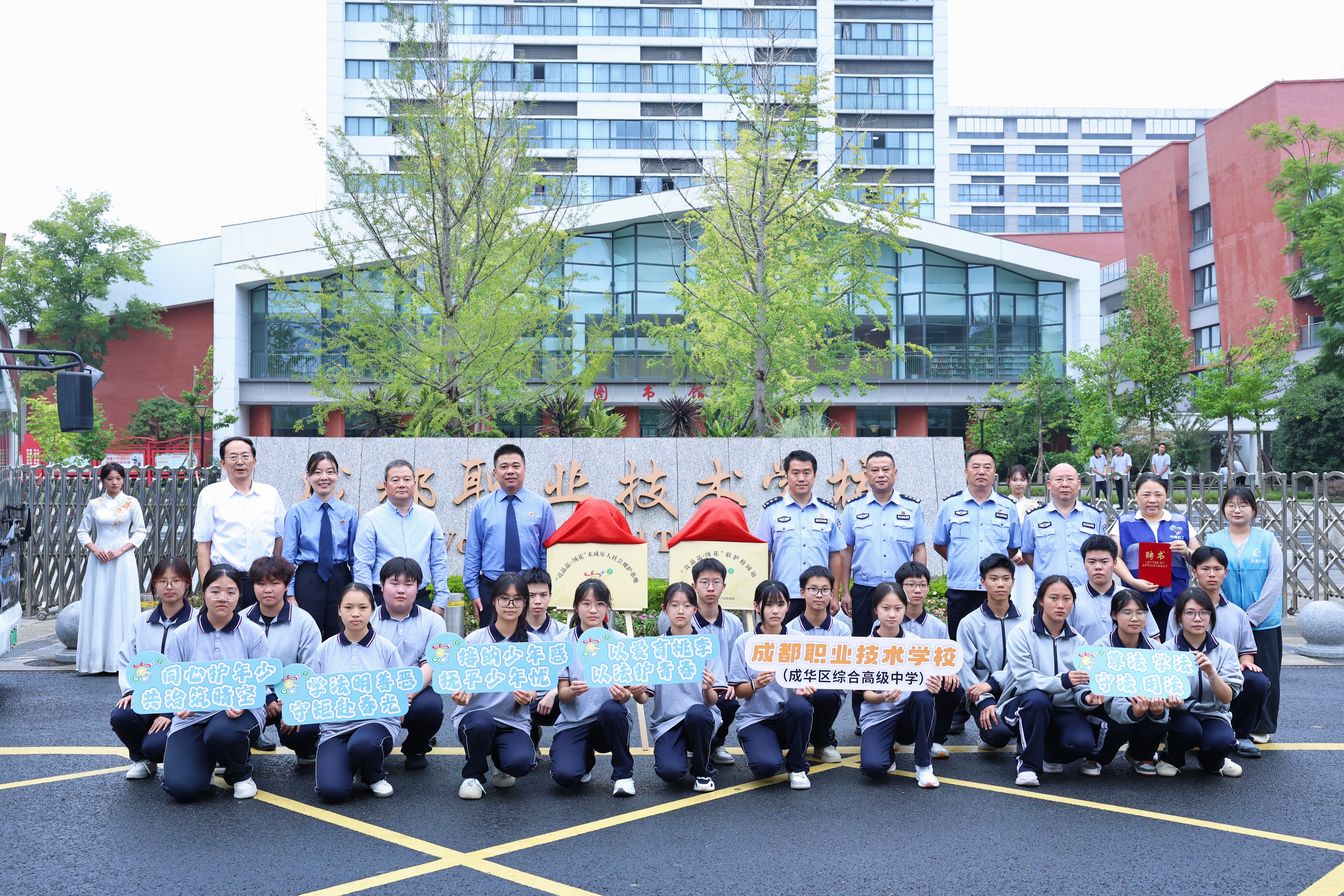 破解帮教“断档”痛点！成都市成华区设立未成年人联护校园站与观护基地